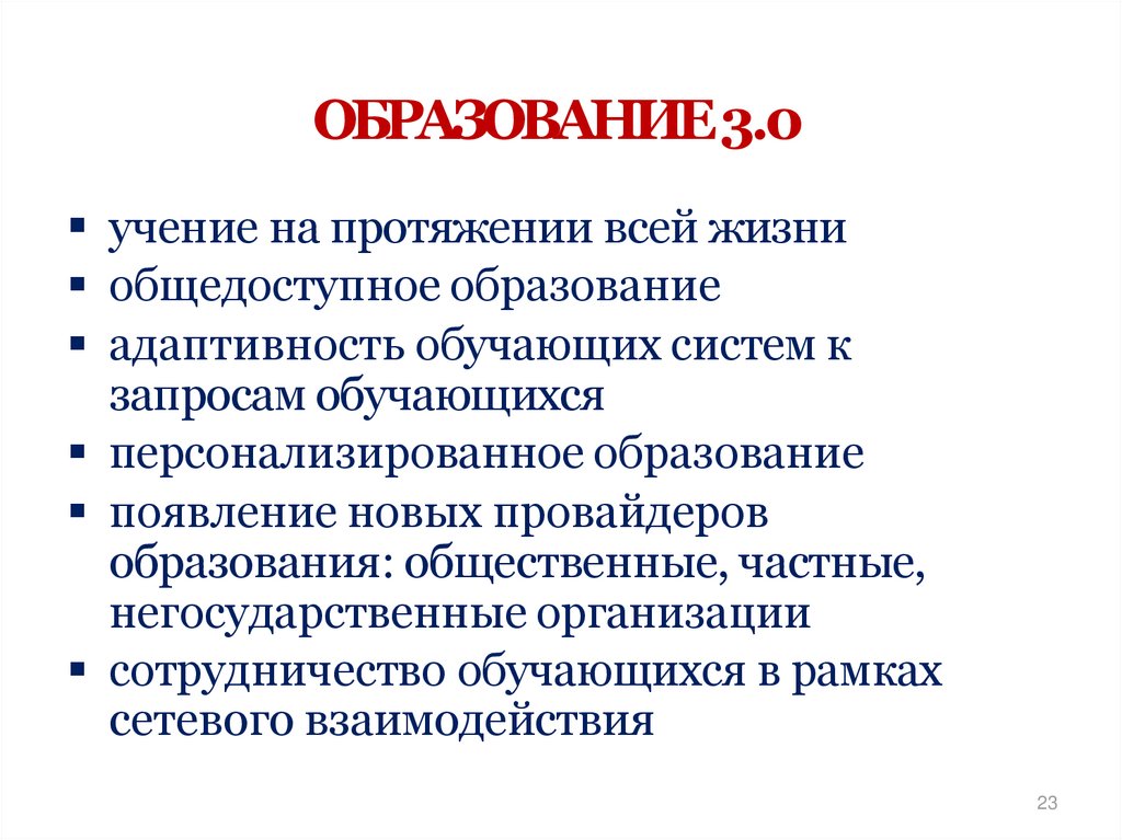 Модели образуют