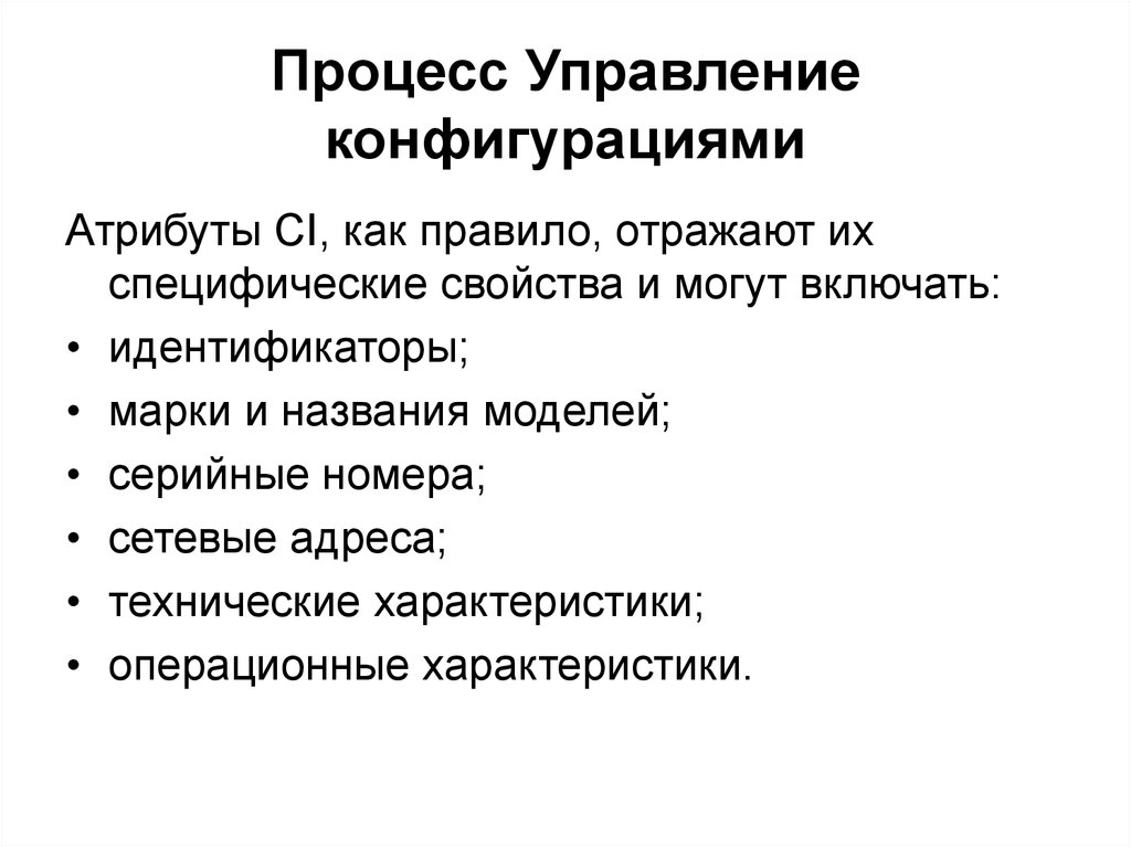 План управления конфигурацией