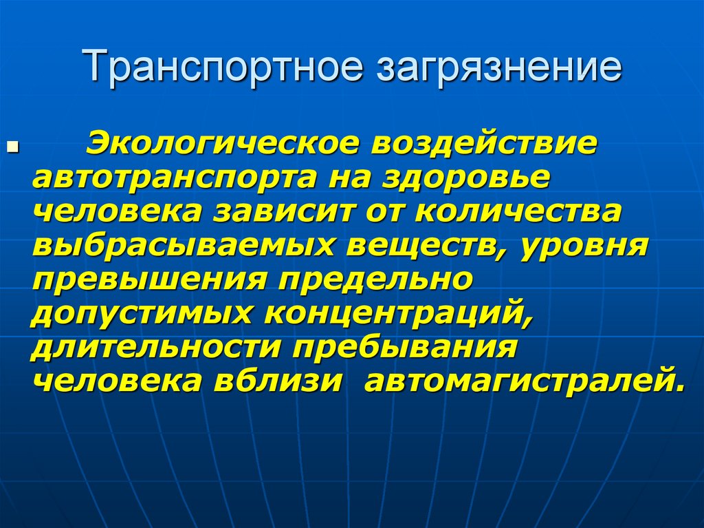 Презентация влияние загрязнений на живые организмы