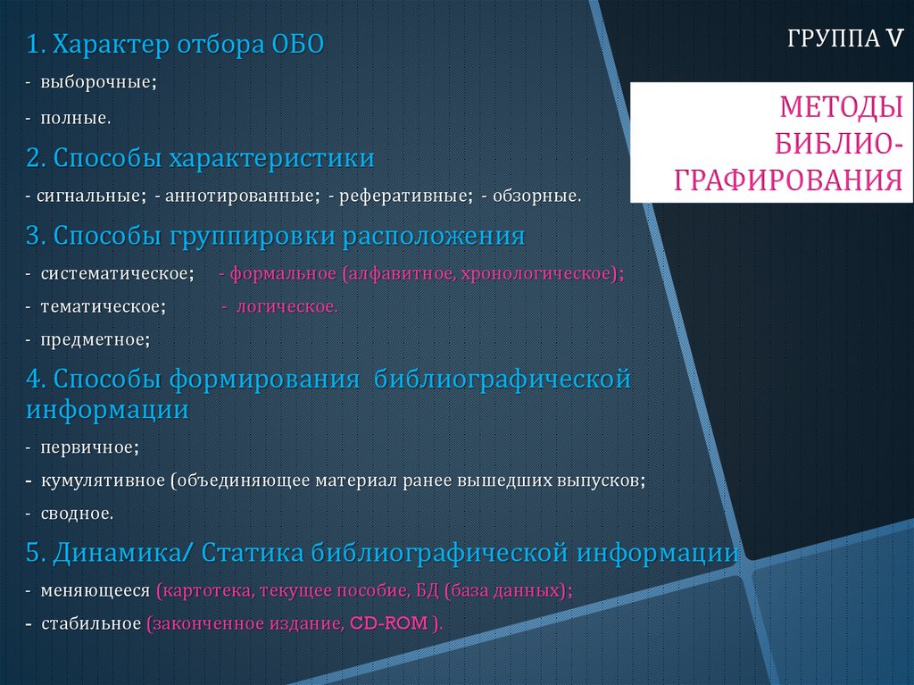 Тема предполагает изображение определенных характеров отбор художественных средств