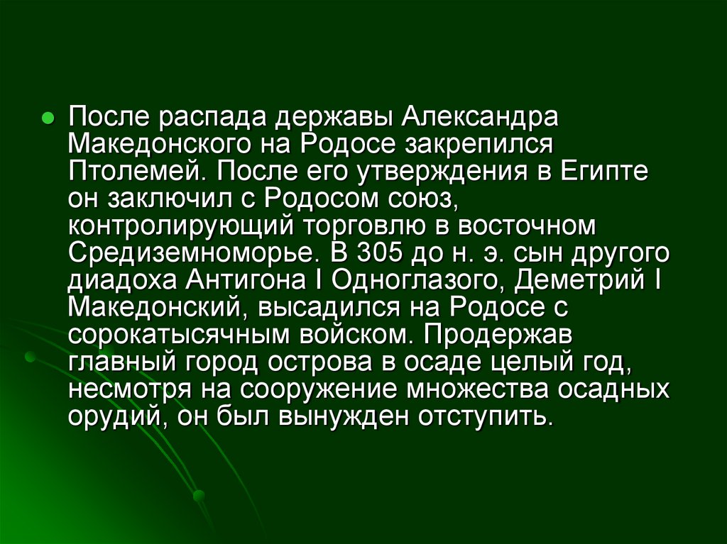 Почему распалась держава тамерлана история 6 класс