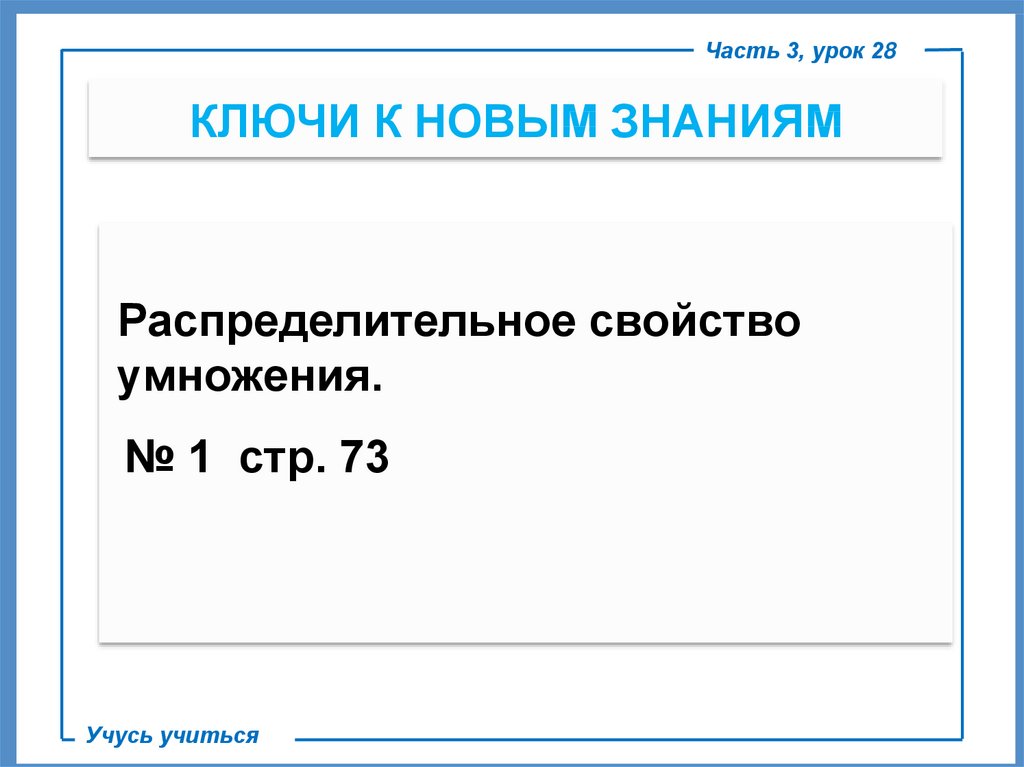 Умножение суммы на число 2 класс петерсон презентация