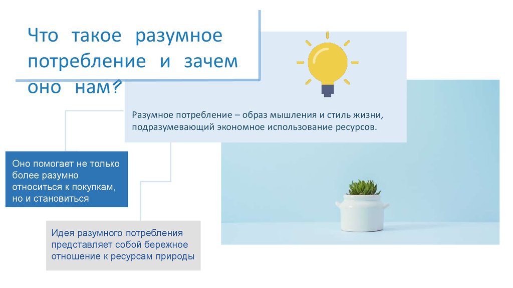 Мтс разумное режим работы