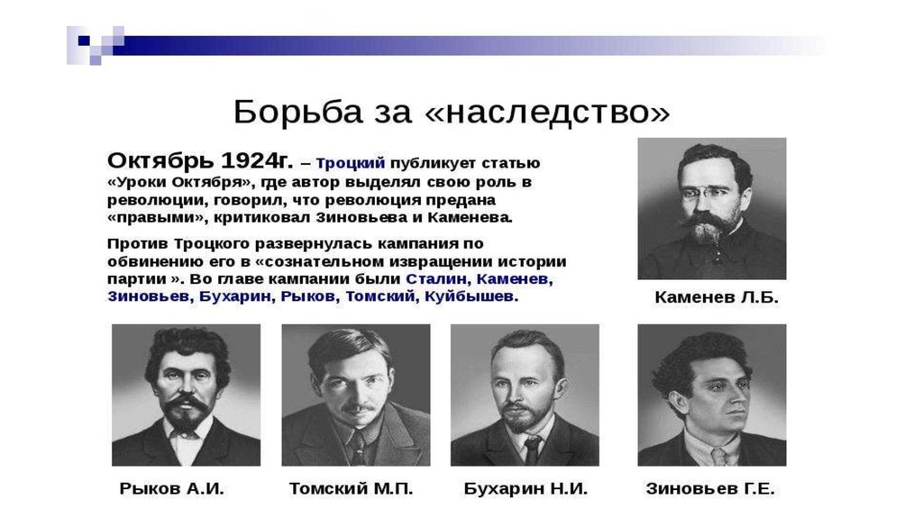 Процесс против. Зиновьев и Каменев революция. Каменев и Зиновьев кратко. Смерть Каменева и Зиновьева. Расстрел Каменева и Зиновьева.