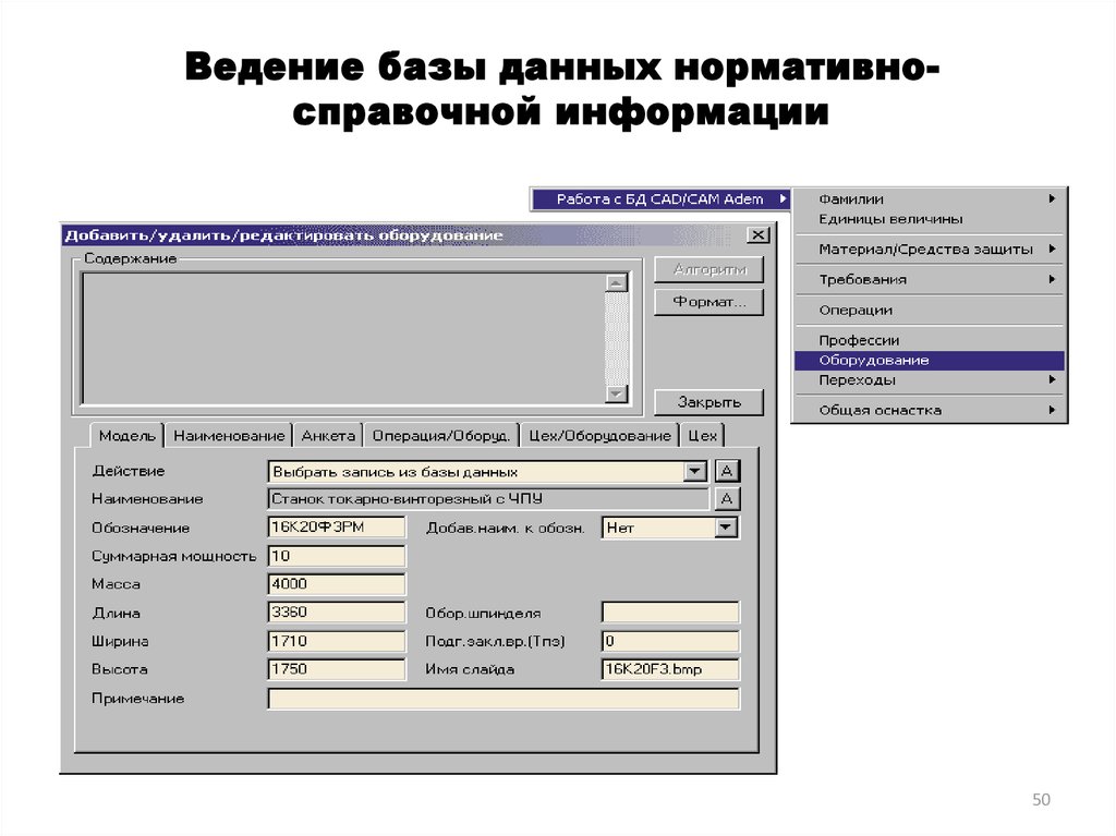 Нормативная информация сайты