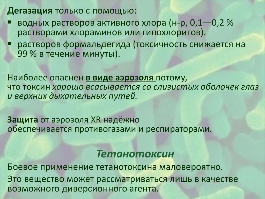 Презентация на тему токсины