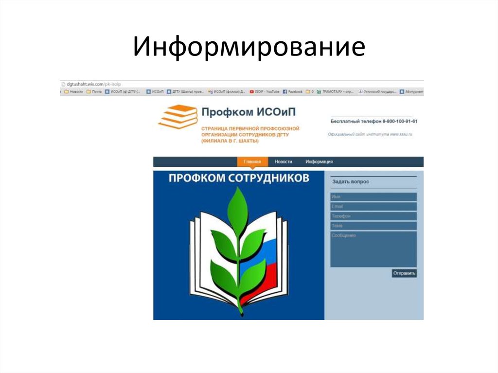 Профсоюз работников краснодарского края. Профком ДГТУ логотип. Логотип ДГТУ Профсоюзная организация. ДГТУ профсоюз работников. Профком ДГТУ Шахты.