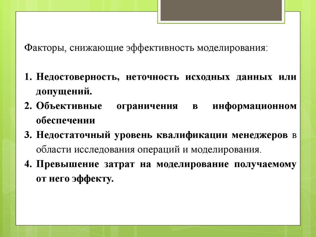 Коммуникация в организациях - презентация онлайн