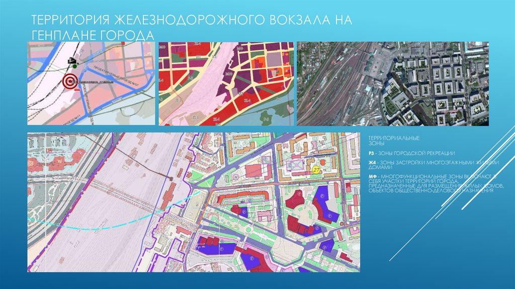 Территория железнодорожный. Генплан вокзала. Генплан железнодорожного вокзала. Генплан Железнодорожный. План застройки у ЖД вокзала.