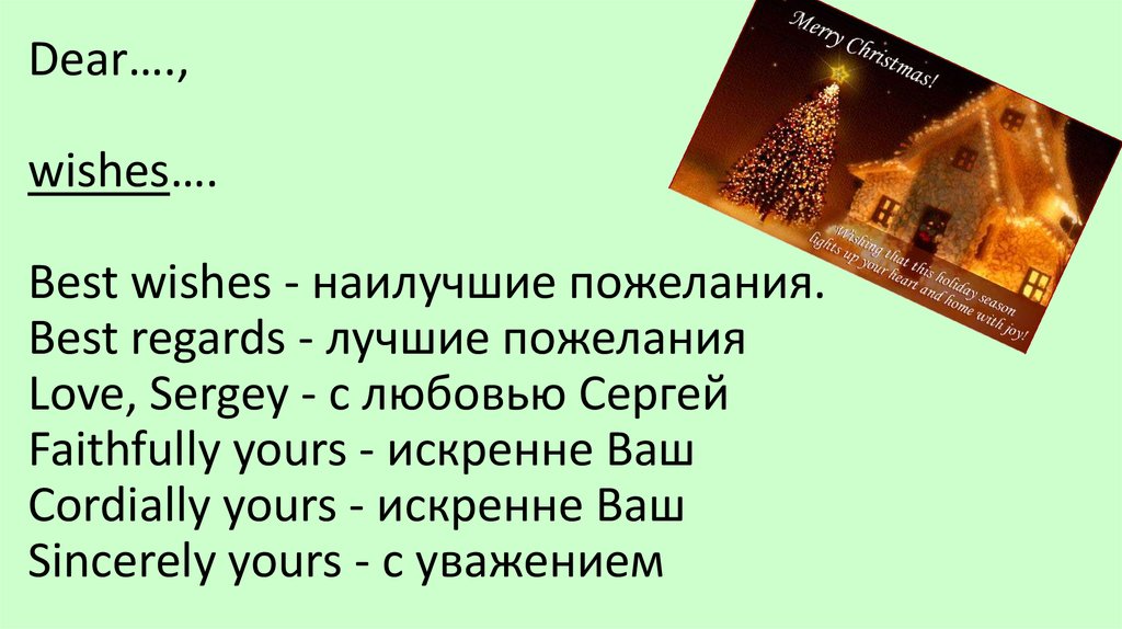 Best wi. Best Wishes письмо. Best Wishes synonyms. Best Wishes синонимы. Наилучшие пожелания best Wishes.