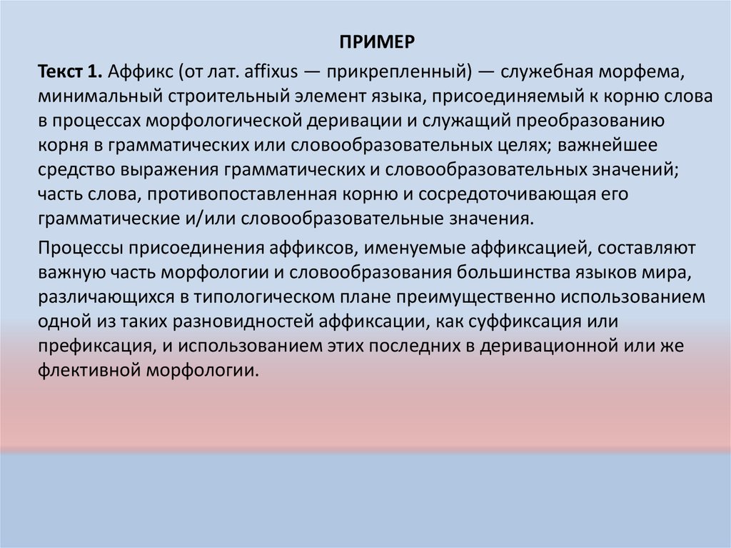 Образ автора в научном тексте