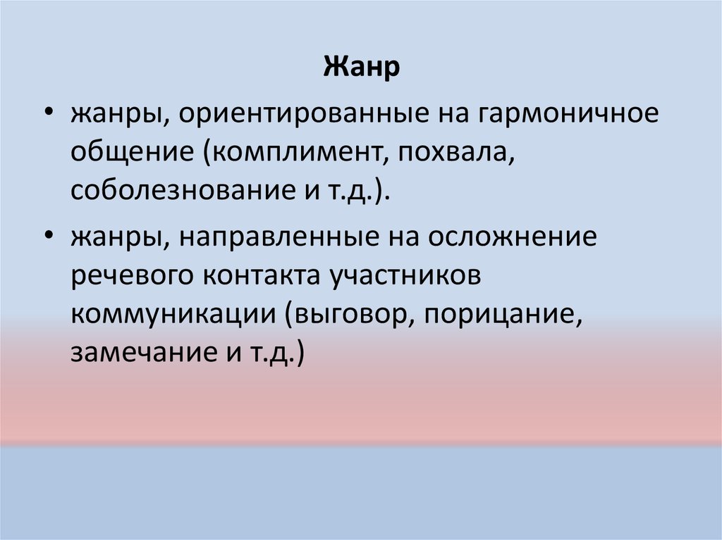 Текстовые категории