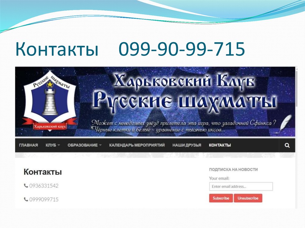 Контакты 099-90-99-715