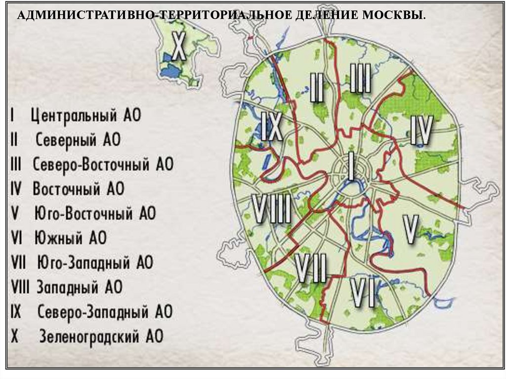 Районы москвы карта с границами и метро