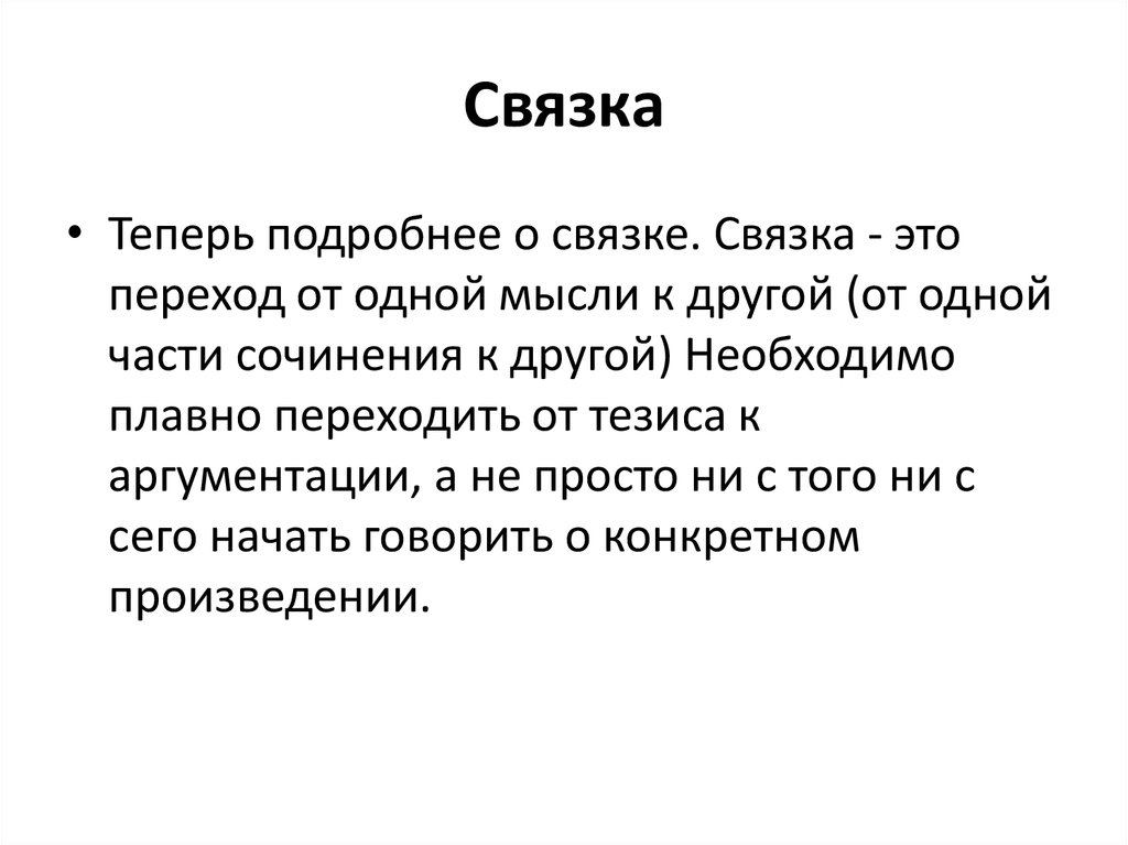 Годовой проект по литературе 7 класс