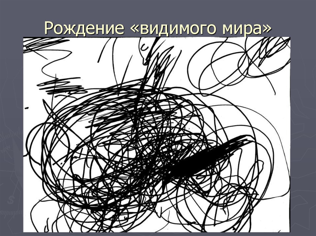 Интерпретация изображений. «Визуальный поворот» в медиевистике. Визуальный поворот Митчелл. Визуальный поворот в культуре. Визуальный поворот в истории.