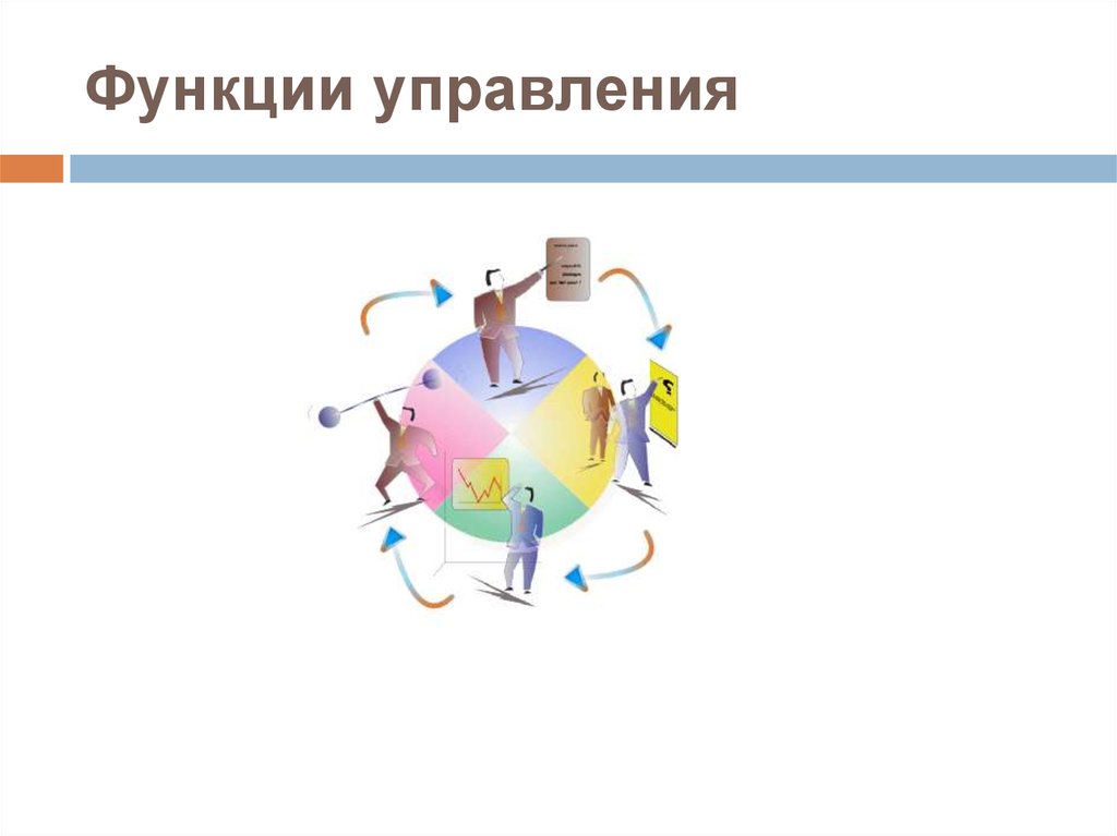 Функции картинки для презентации