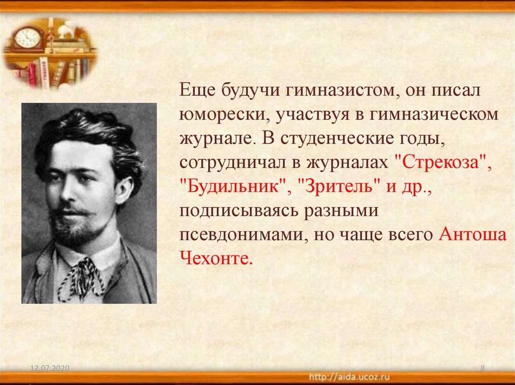 Сочинение по тексту помню будучи еще гимназистом. Антоша Чехонте. Юмореска это в литературе. Чехов в студенческие годы. Юноша для презентации.