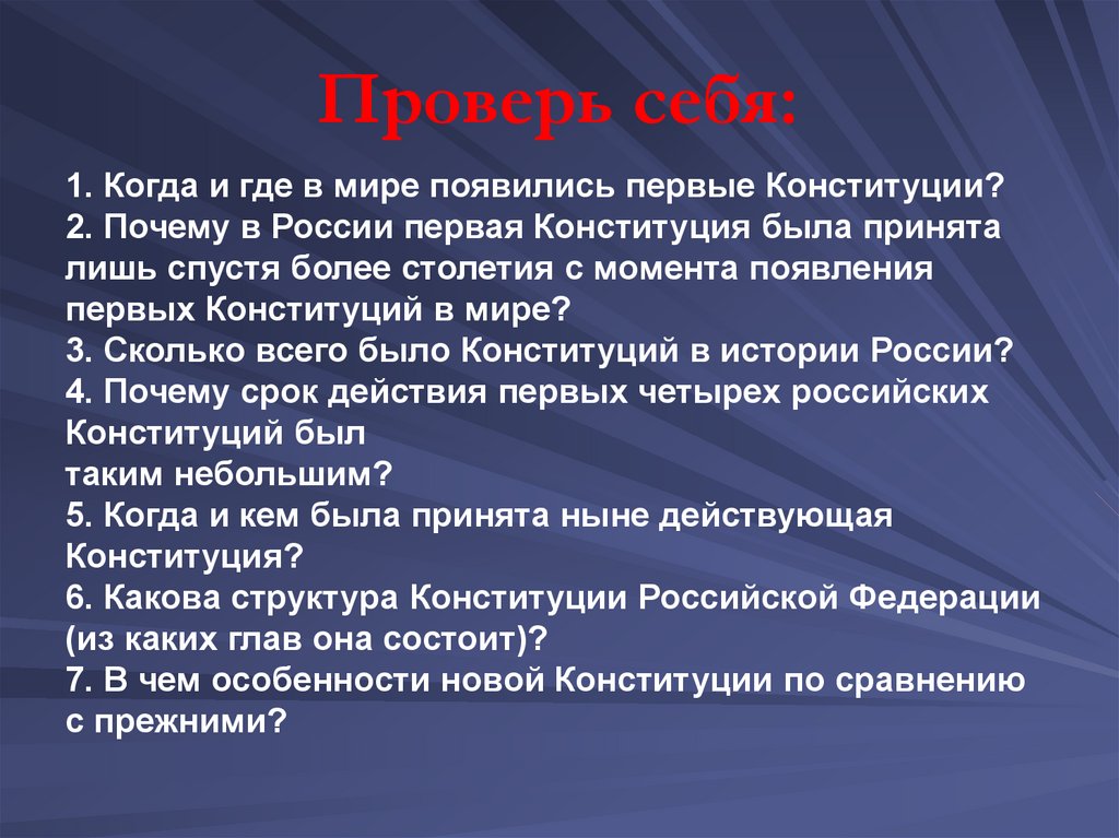 Когда появились в россии первые проекты конституции с чем это было связано