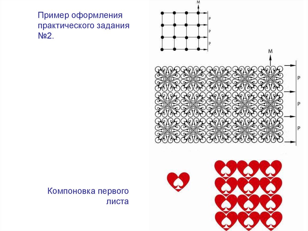 Сетчатый орнамент презентация