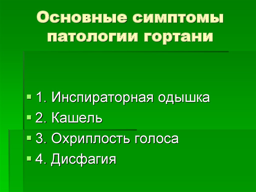 Преобладающий признак проявляющийся