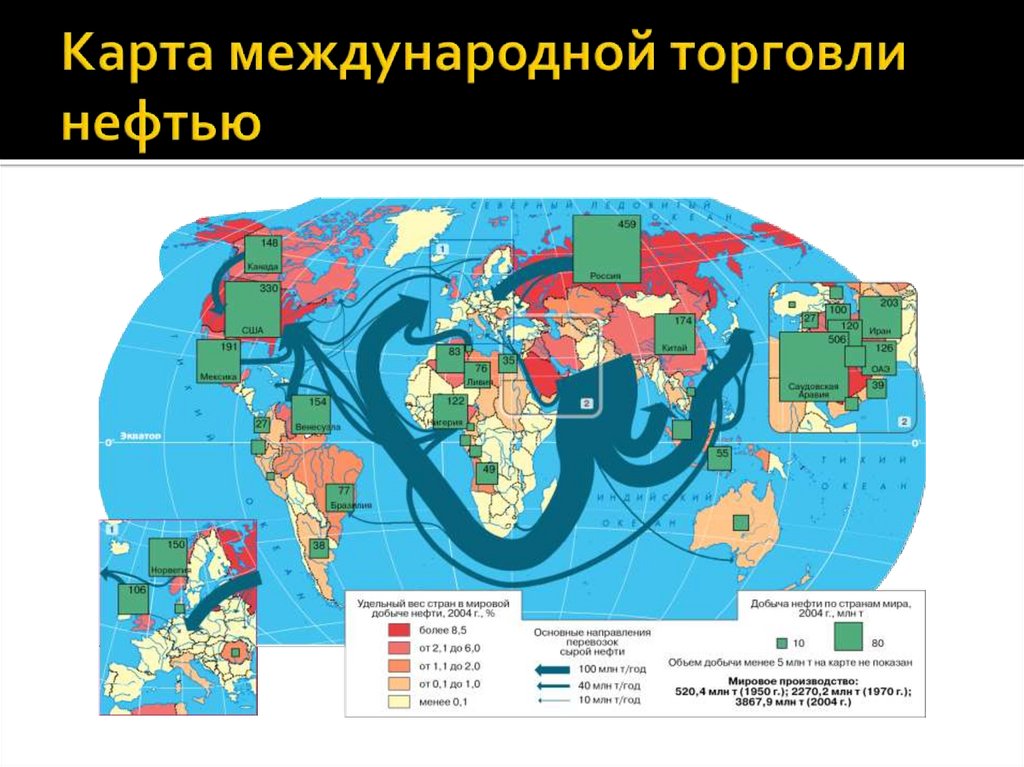 Международные отношения карта