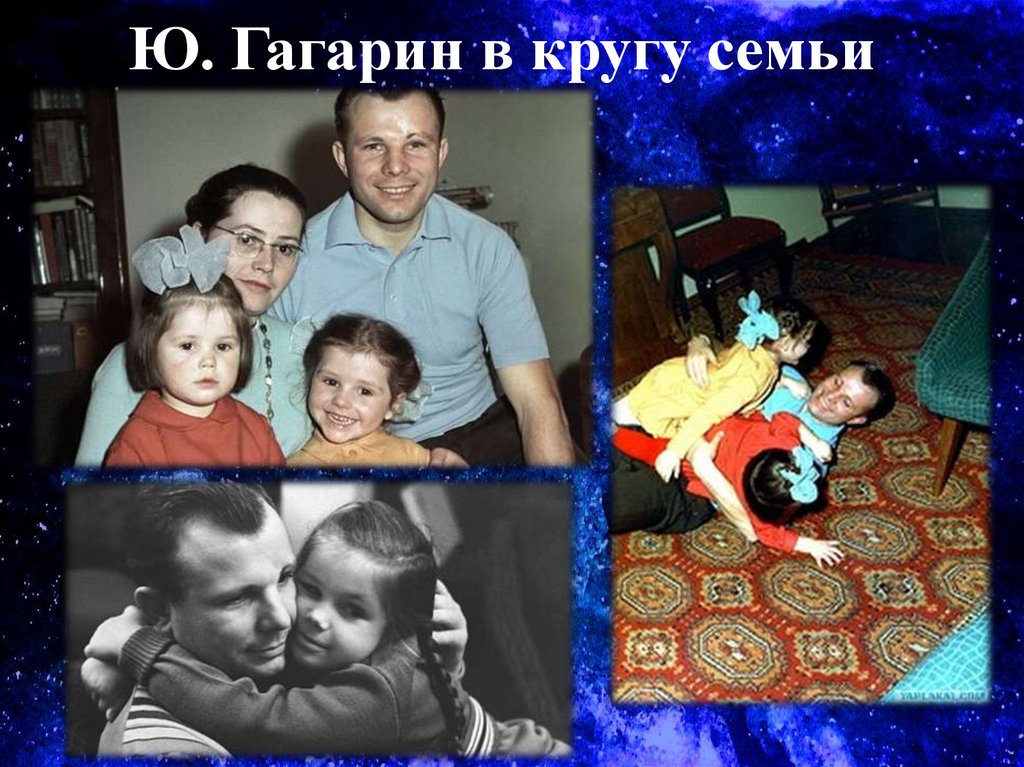 Где сейчас дочери юрия гагарина. Семья Юрия Гагарина семья Юрия Гагарина. Дети Гагарина Юрия Алексеевича.