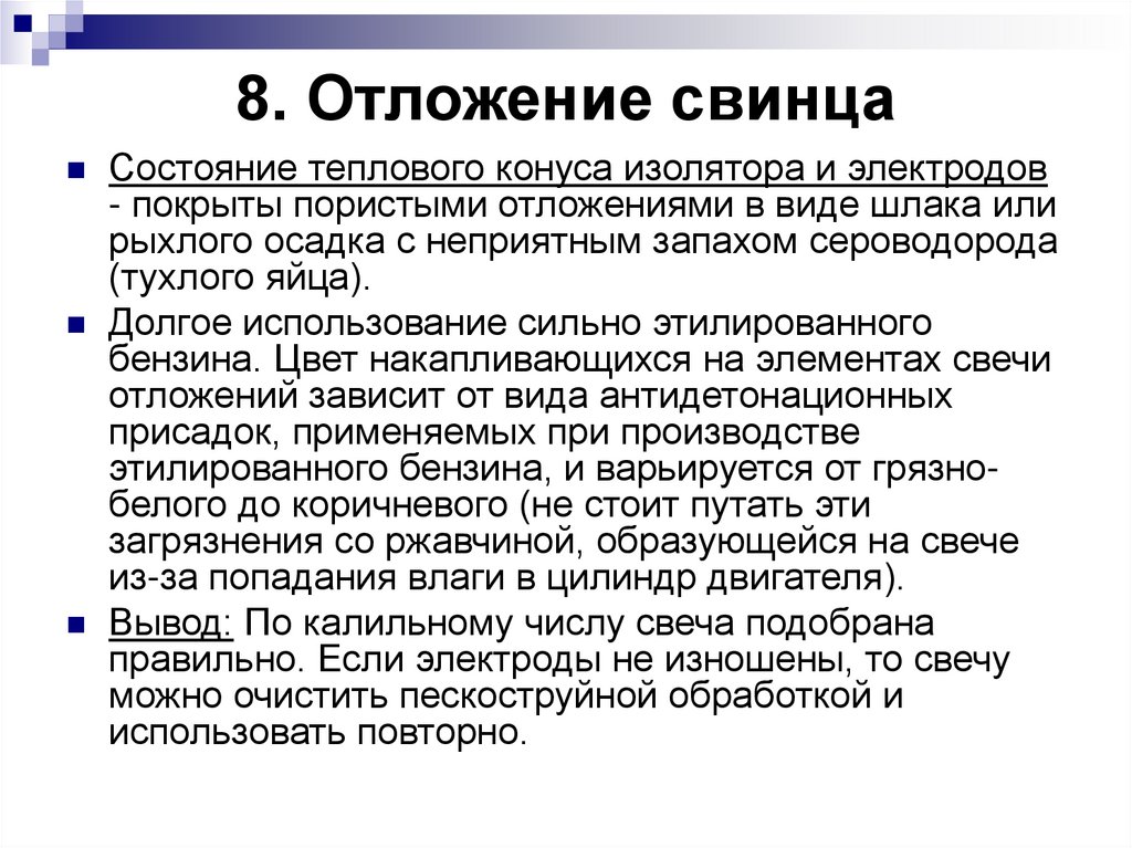 Свинец состояние. Отложение свинца на рентгене. Отложение свинца в костях. Отложение свинца на свече. Плюмбум состояние возбуждения.