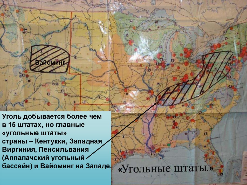 Уголь западный. Аппалачский каменноугольный бассейн. Пенсильванский угольный бассейн. Угольные бассейны Америки. Западный угольный бассейн.