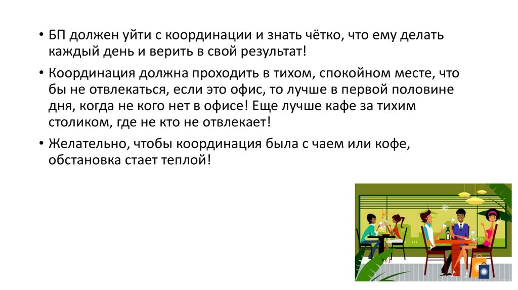 Считается что государство в состоянии лучше чем рынок координировать план текста