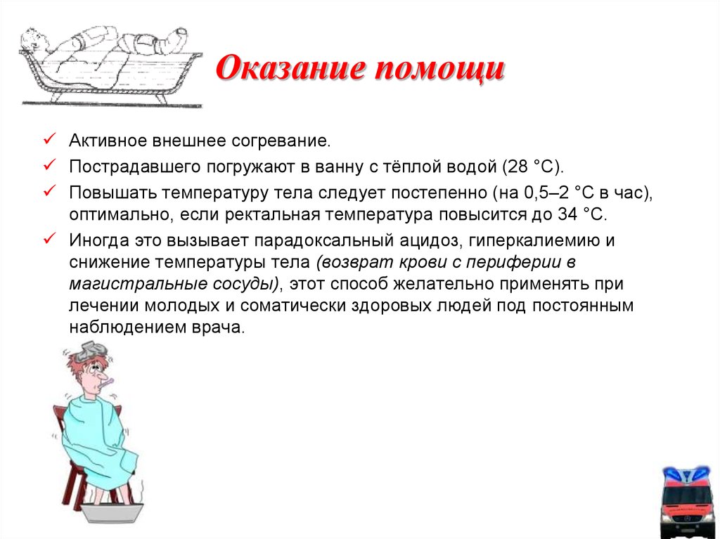 Помощь при гипертермии у детей