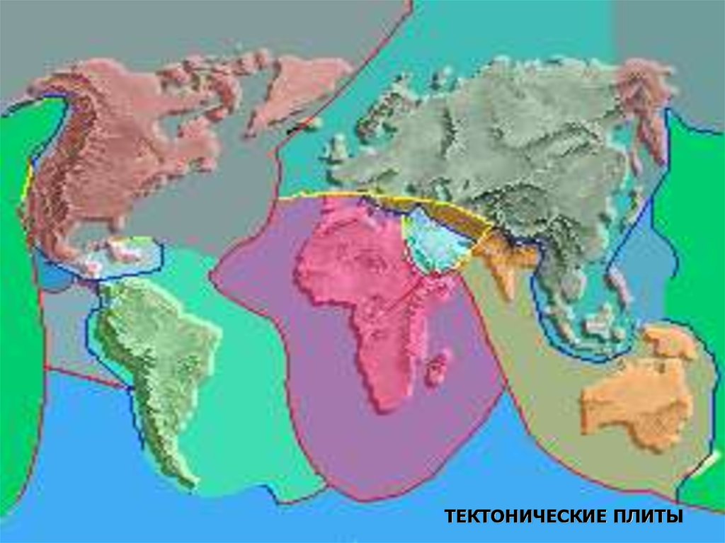 Тектоника плит земли. Земные тектонические плиты. Тектонические литосферные плиты. Расположение тектонических плит на земле. Тектонические плиты планеты земля.