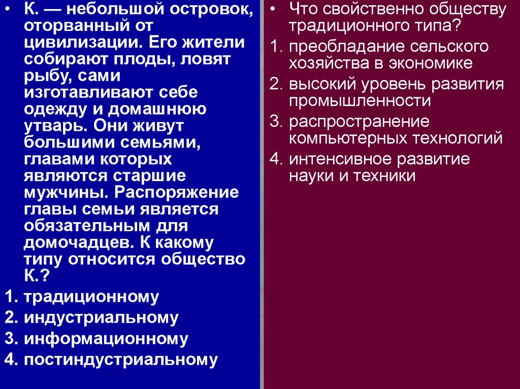 Роль и значение физической культуры в развитии общества презентация