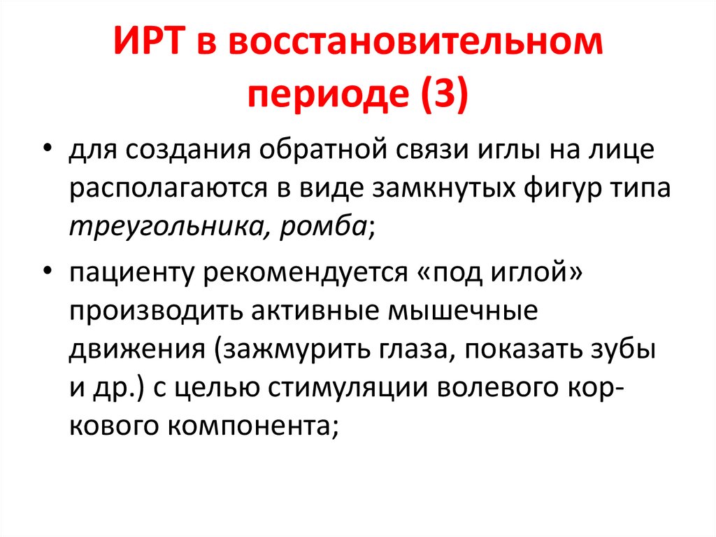 В течении периода охлаждения