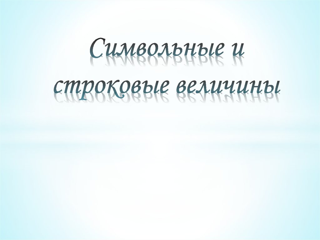 Как вывести презентацию на рабочий стол