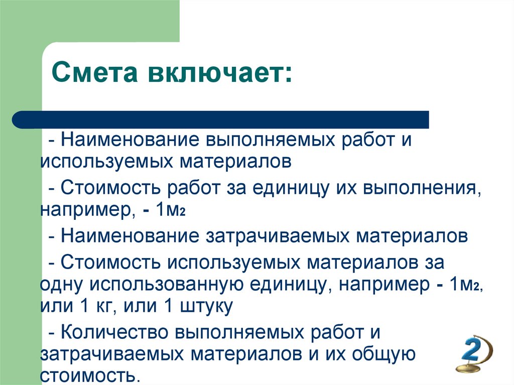 Наименование включает. Наименование выполнения работ. Наименование выполненных работ.