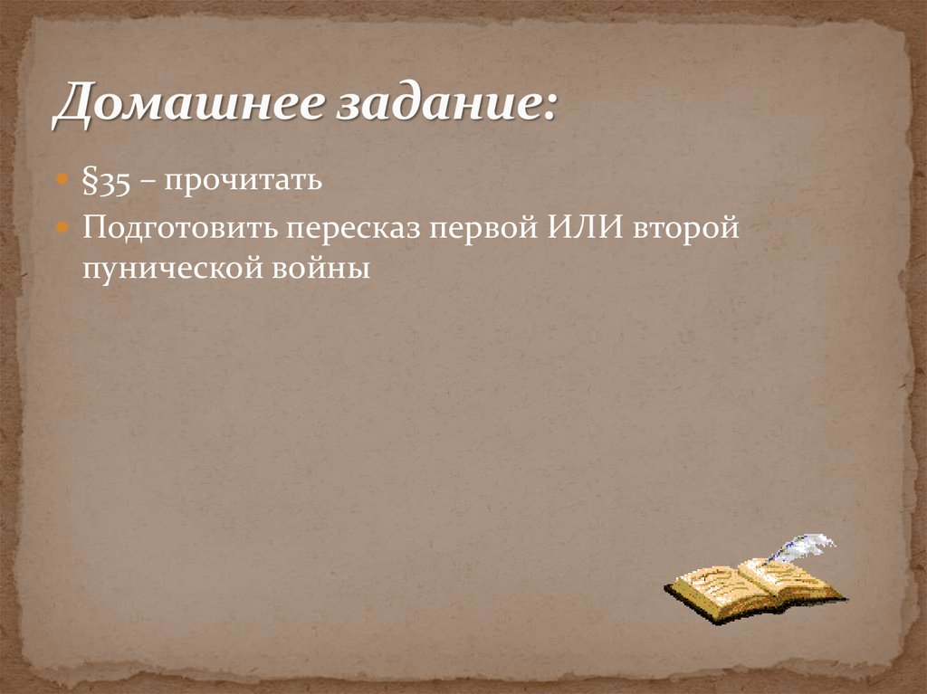 Домашнее задание: