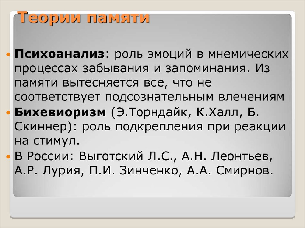 Память в системе познавательной деятельности схема