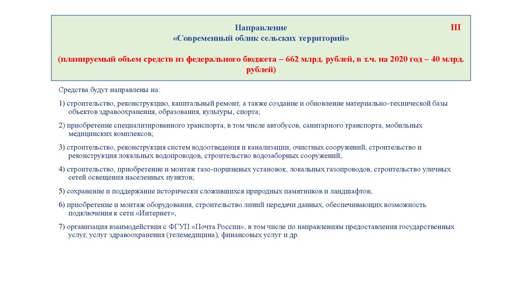 Муниципальная программа комплексному развитию сельского поселения