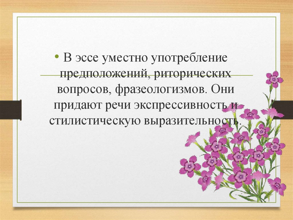 Отличие эссе от сочинения. Чем эссе отличается от сочинения. Эссе и сочинение разница. Чем отличается эссе от сочинения кратко. Разница между эссе и сочинением.