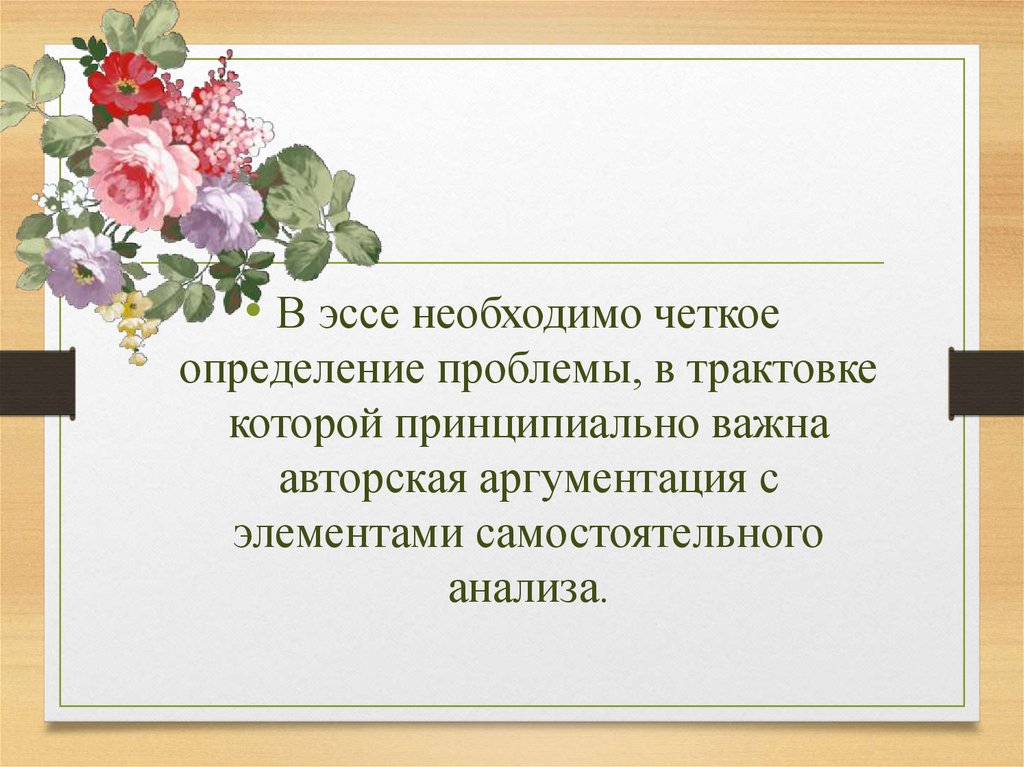 Сочинение необходимо. Эссе и сочинение различия. Эссе от сочинения. Эссе и сочинение разница. Сочинение и эссе в чем разница.