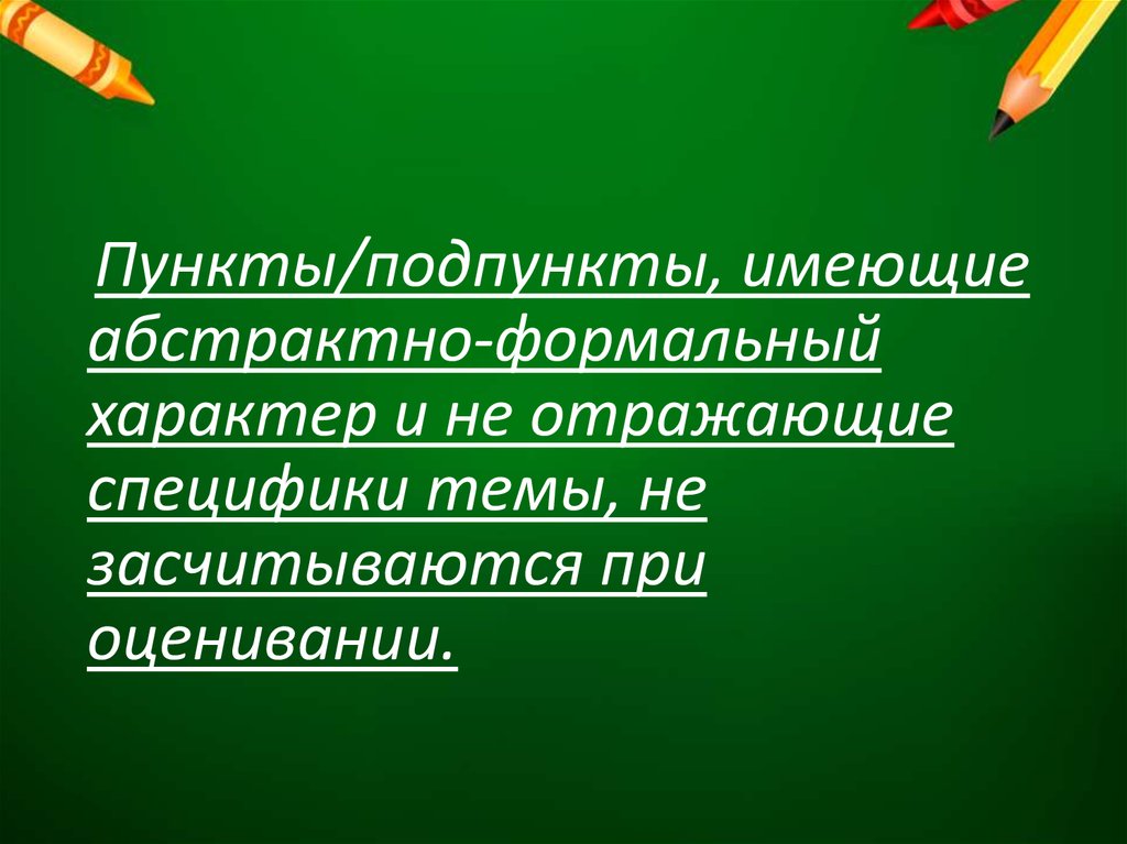 Позволяющий раскрыть по существу тему наука