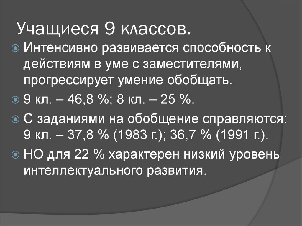 Учащиеся 9 классов.