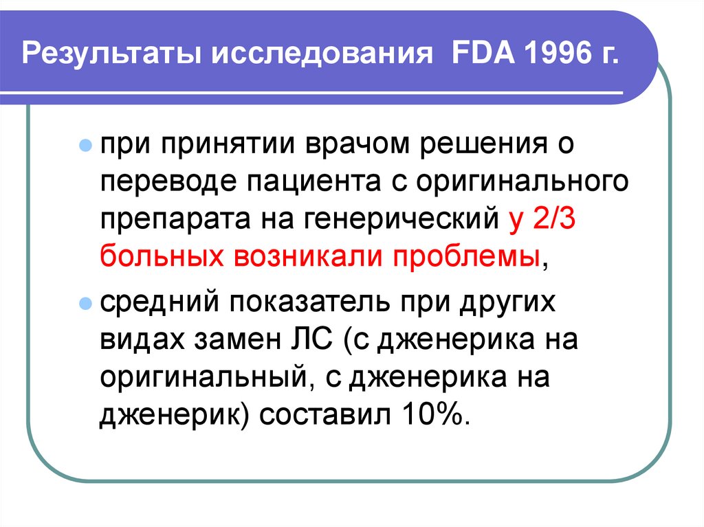 Дженерики в программировании. Принятие решения врач. Дженерики презентация. Дженерики программирование.