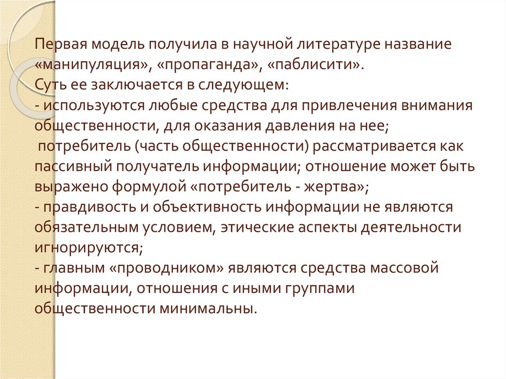 Разработка и реализация плана по паблисити