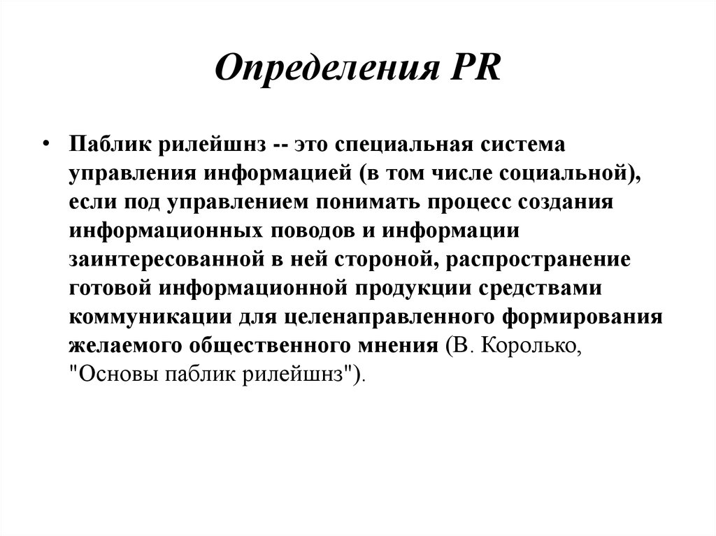 Определить pr