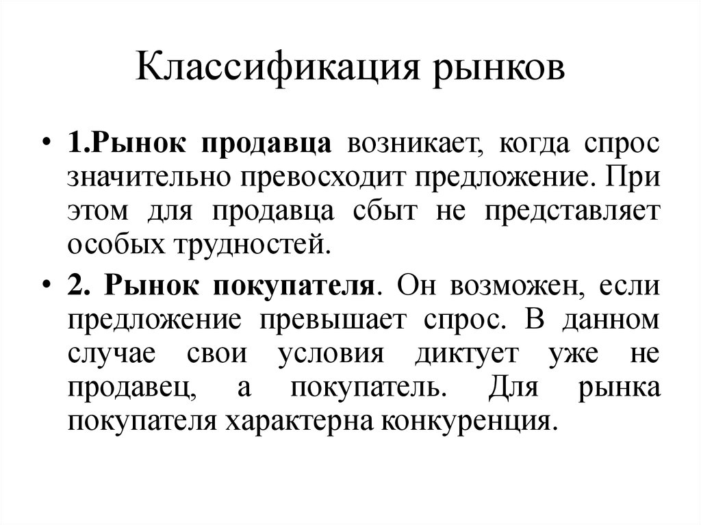 Залога у продавцов не возникает