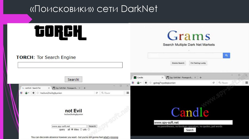 поисковики darknet