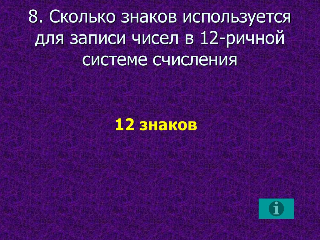 3 страницы это сколько символов