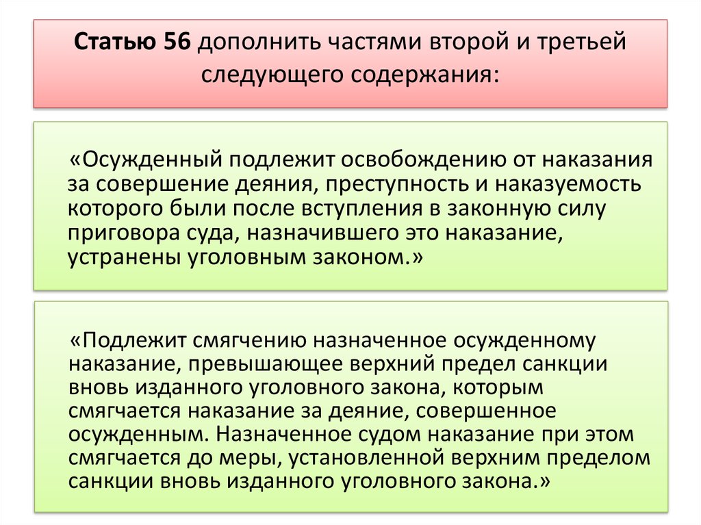 Следующего содержания